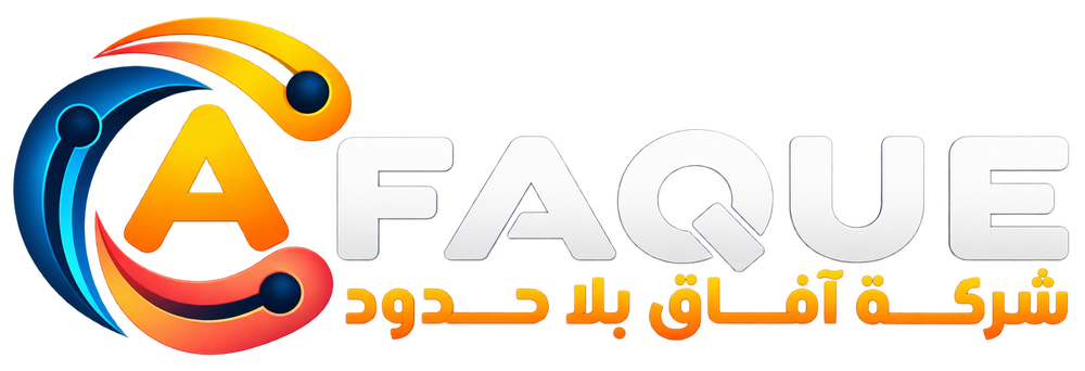 شركة آفاق بلا حدود