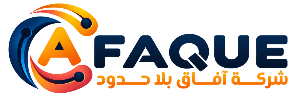 شركة آفاق بلا حدود