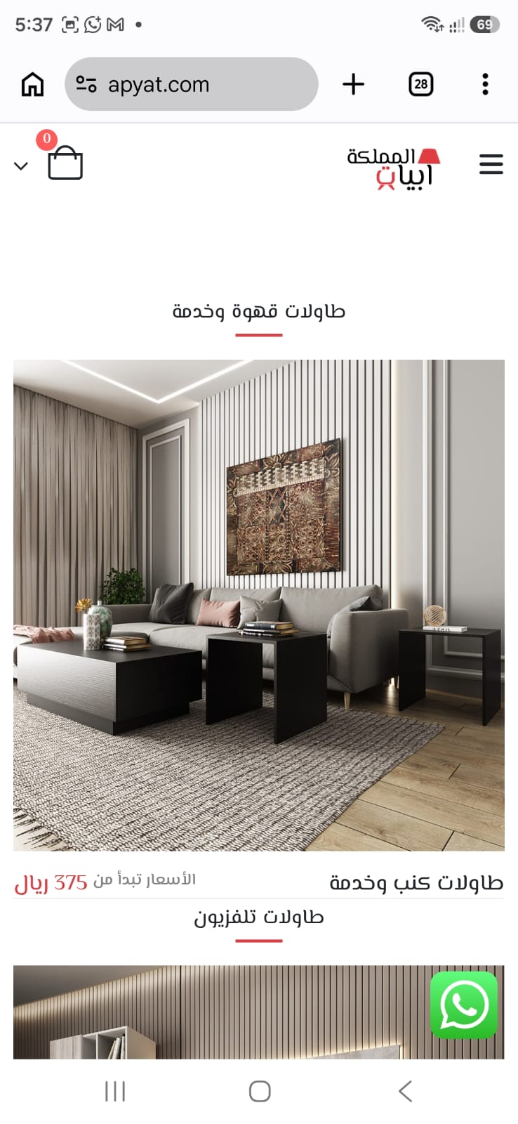 واجهة متجر أبيات المملكة